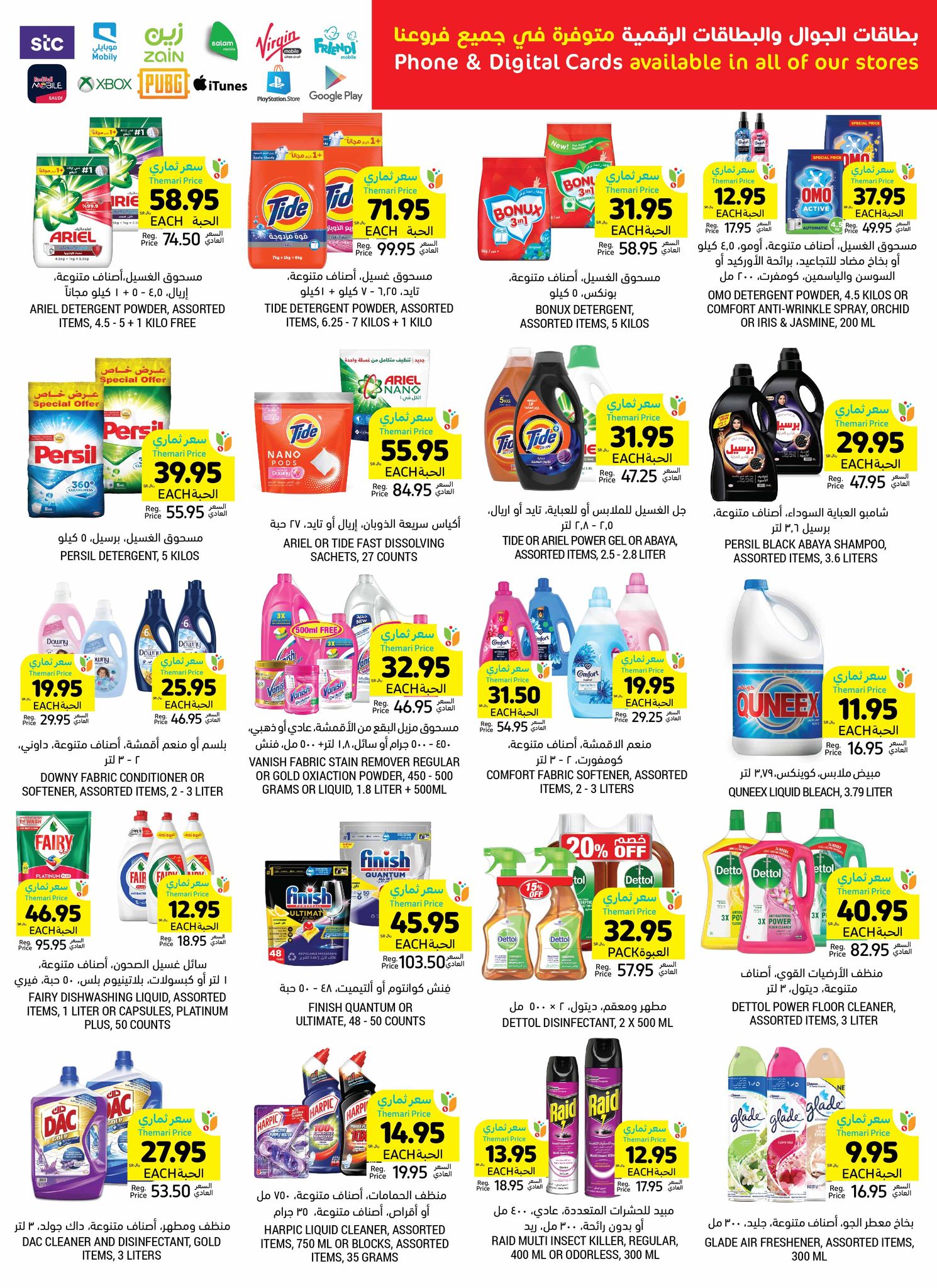 tamimi-markets offers from 13nov to 19nov 2024 عروض أسواق التميمى من 13 نوفمبر حتى 19 نوفمبر 2024 صفحة رقم 37